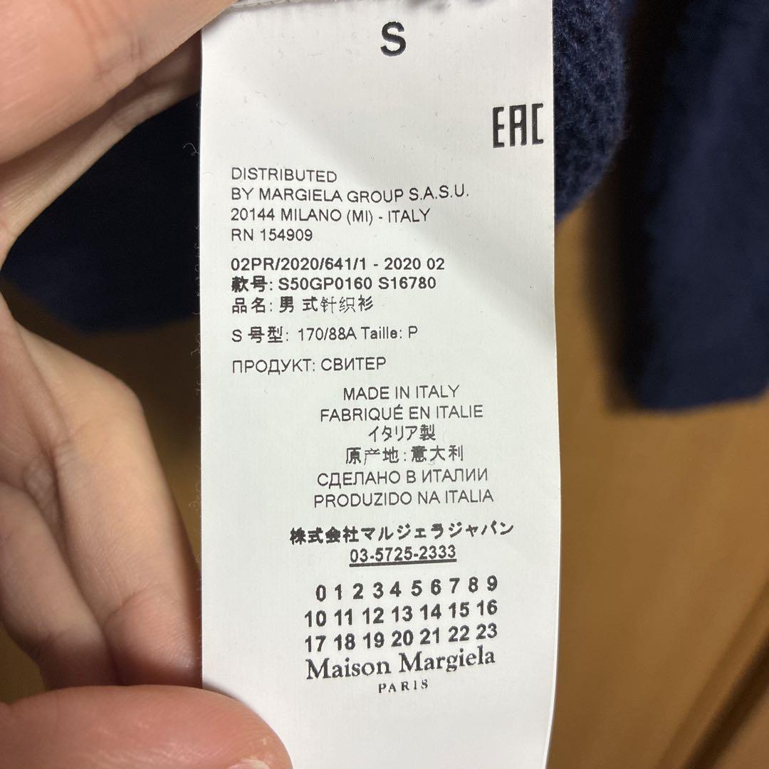 MAISON MARGIELA 20AW ピリング加工ニット