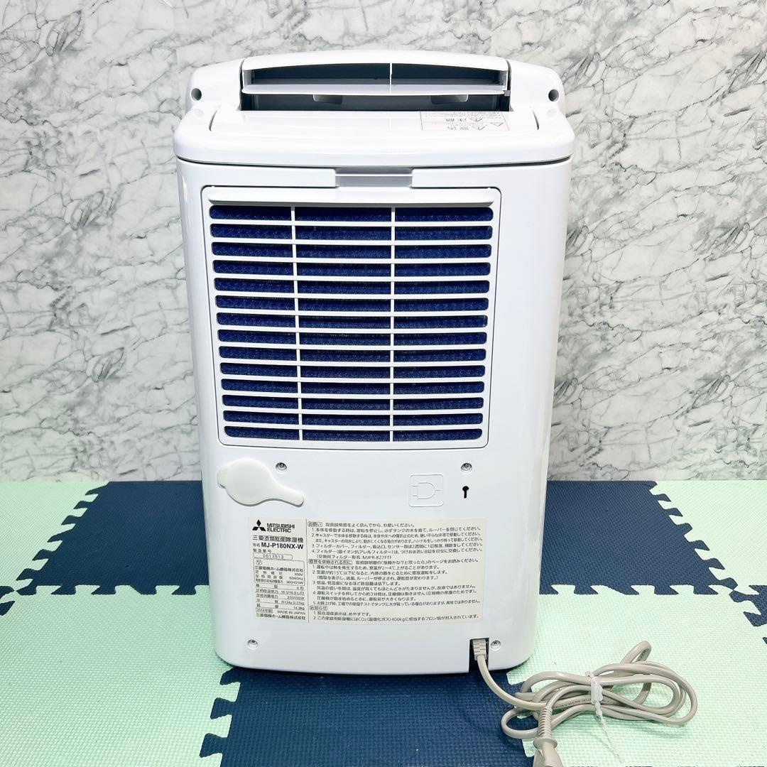 MITSUBISHI 三菱 衣類乾燥 除湿 サラリ MJ-P180NX