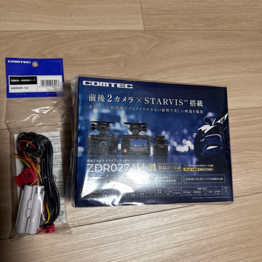 COMTEC ZDR027 ドライブレコーダー 前後2カメラ　新品　駐車時監視
