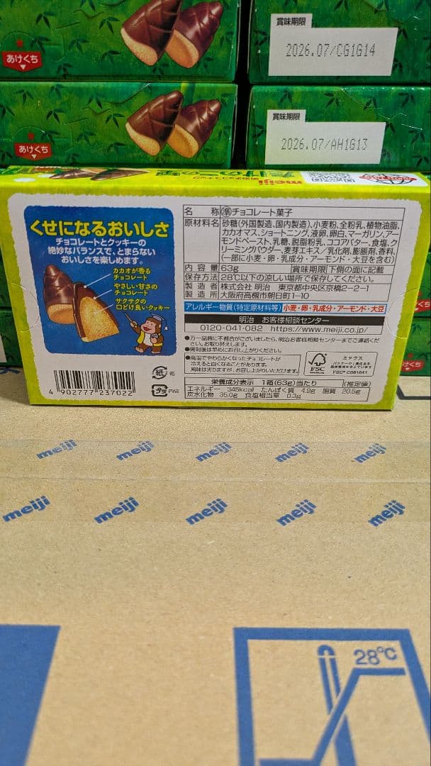 【A】 たけのこの里50箱、たけのこの里いちごショコラ20箱