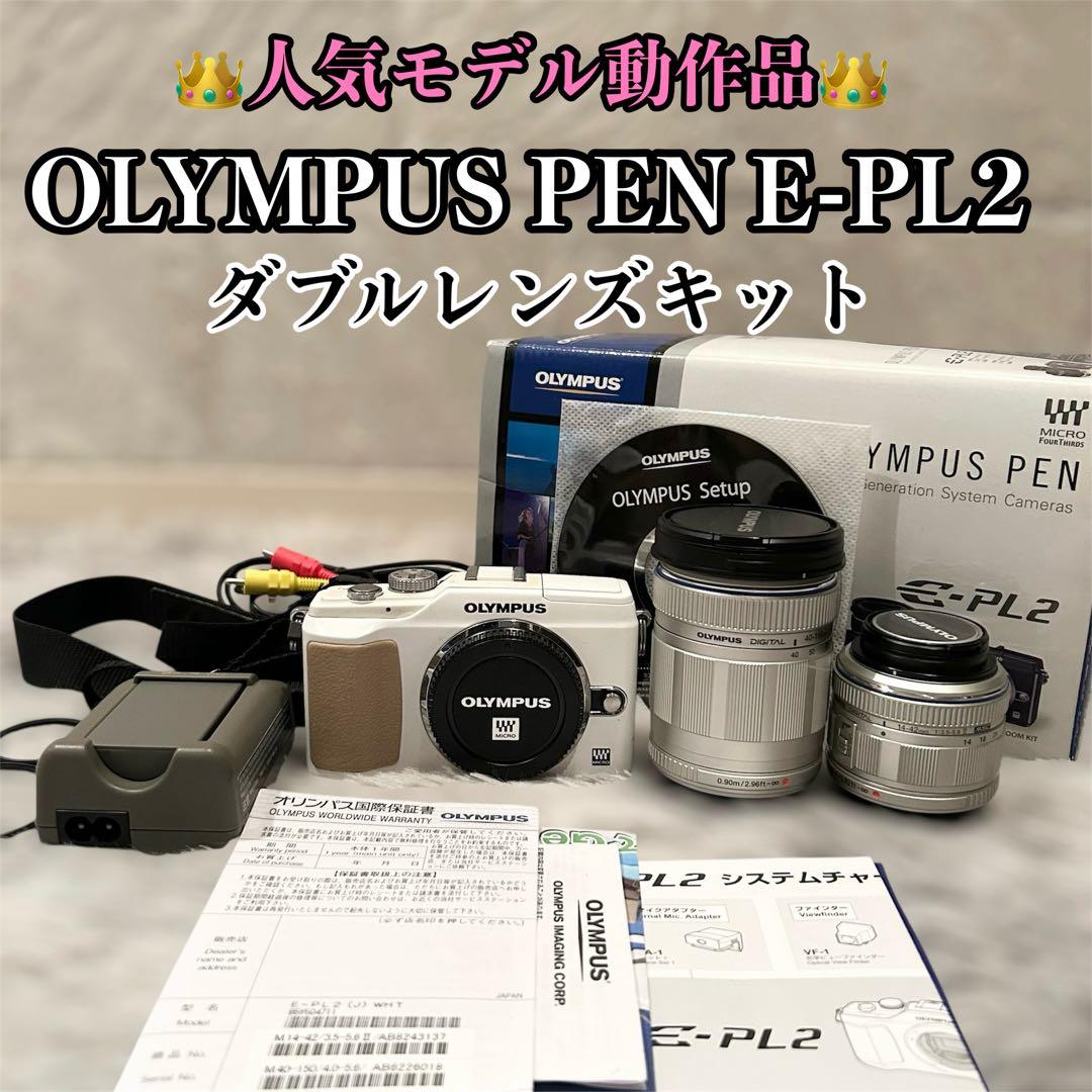 【動作品】OLYMPUS PEN E-PL2 ダブルズームキット