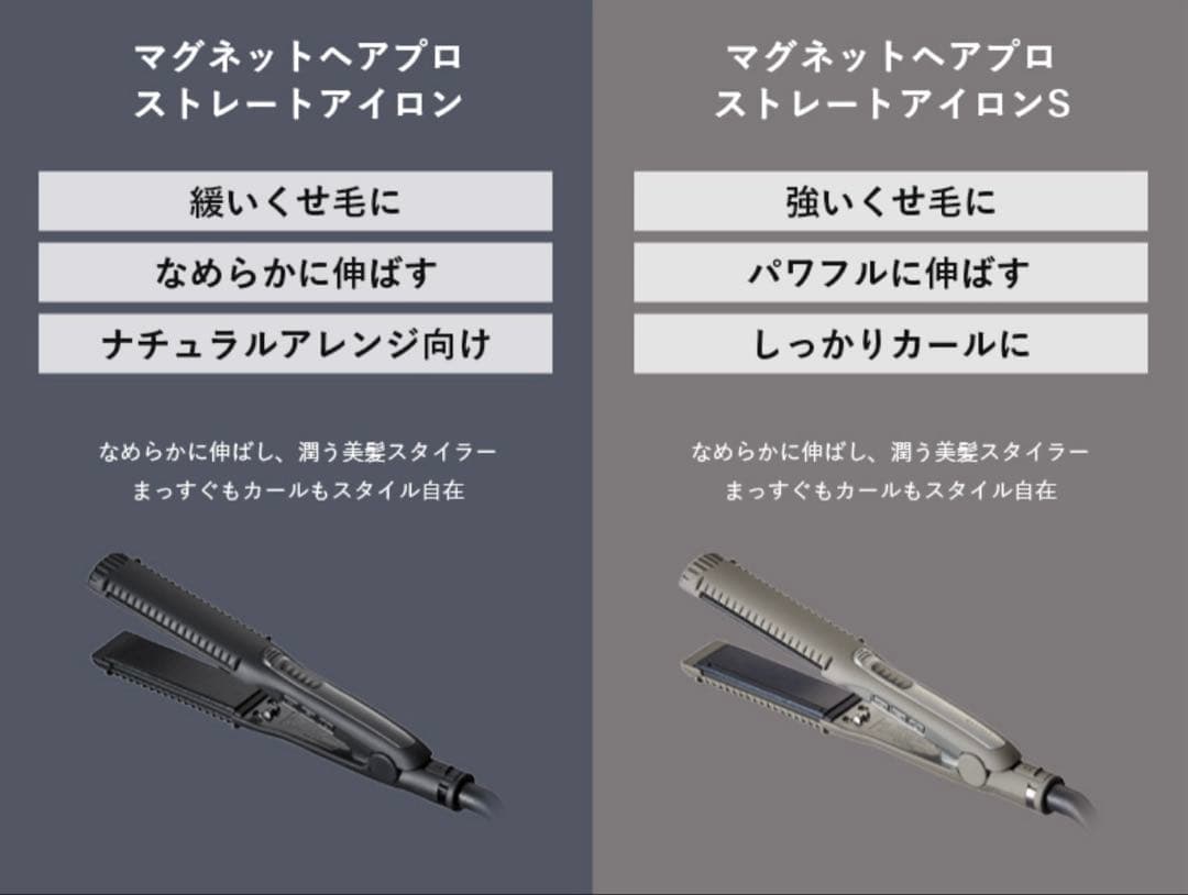 美品　クレイツ　ホリスティックキュア　マグネット　ストレートアイロン