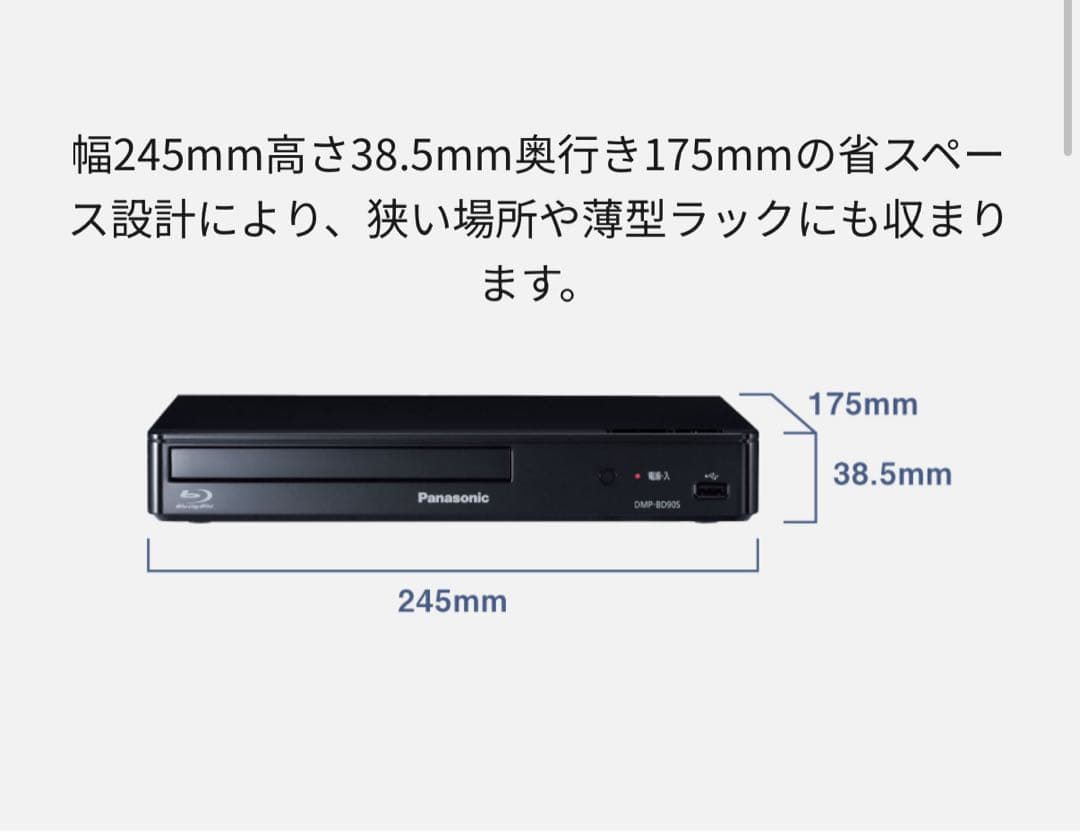 Panasonic パナソニック ブルーレイディスクプレーヤーDMP-BD90S