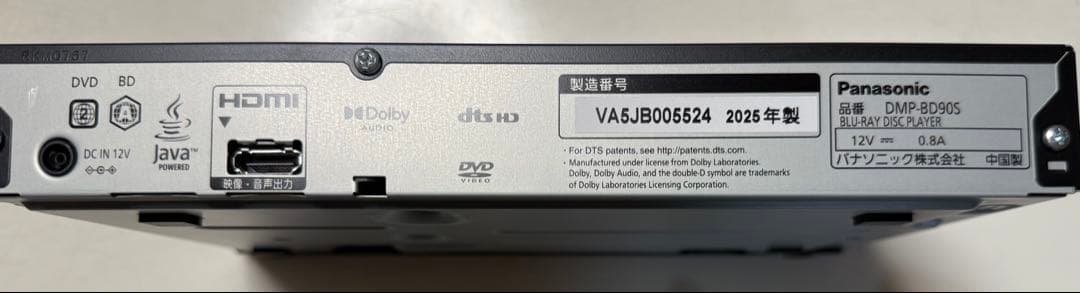 Panasonic パナソニック ブルーレイディスクプレーヤーDMP-BD90S