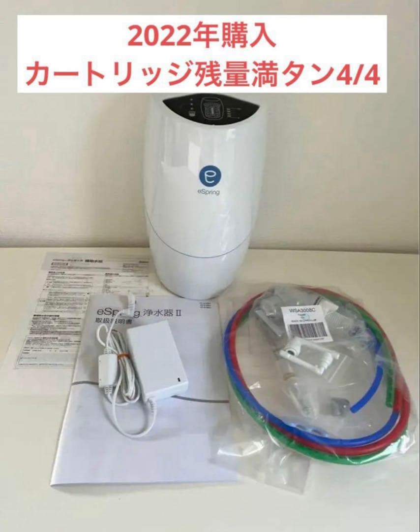 アムウェイ　eSpring II ビルトイン型浄水器