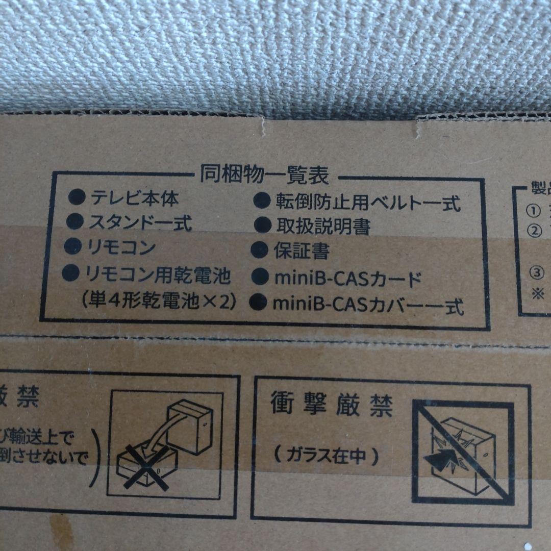 SHARP 43インチ AQUOS 2T-C43GF2