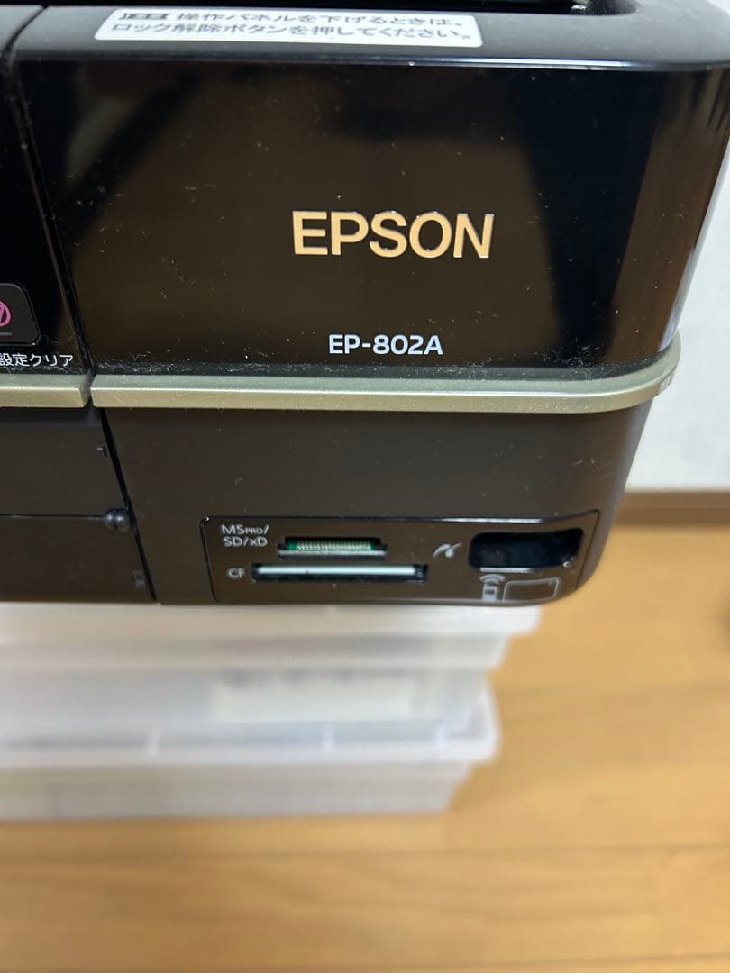EPSON EP-802A インクジェットプリンター 電源コードUSBコード付き