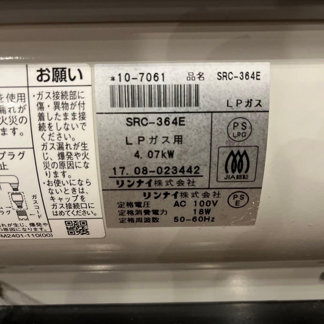 状態良 ⭐︎ リンナイ ストーブ ガスファンヒーター2台セット