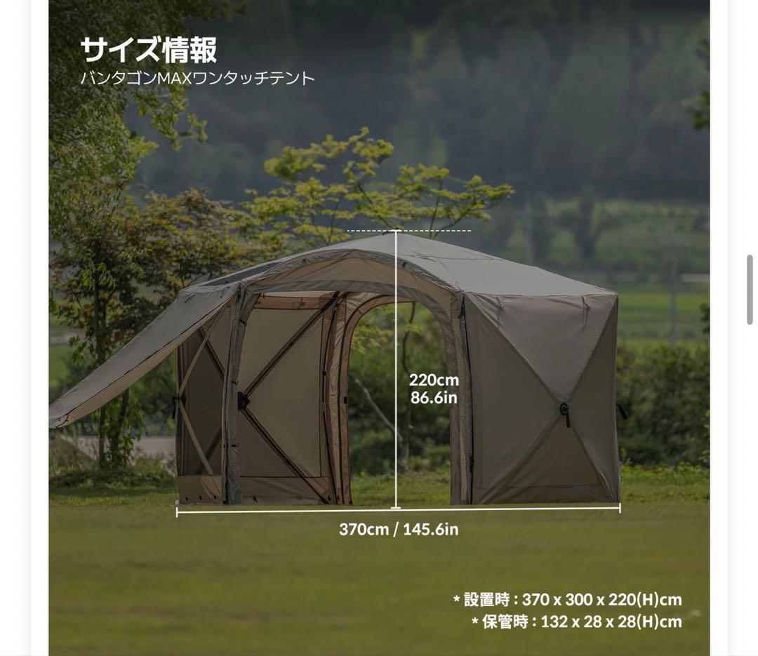 idoogen バンタゴン MAX ワンタッチテント テント