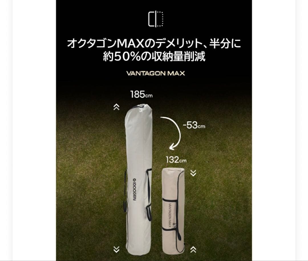 idoogen バンタゴン MAX ワンタッチテント テント