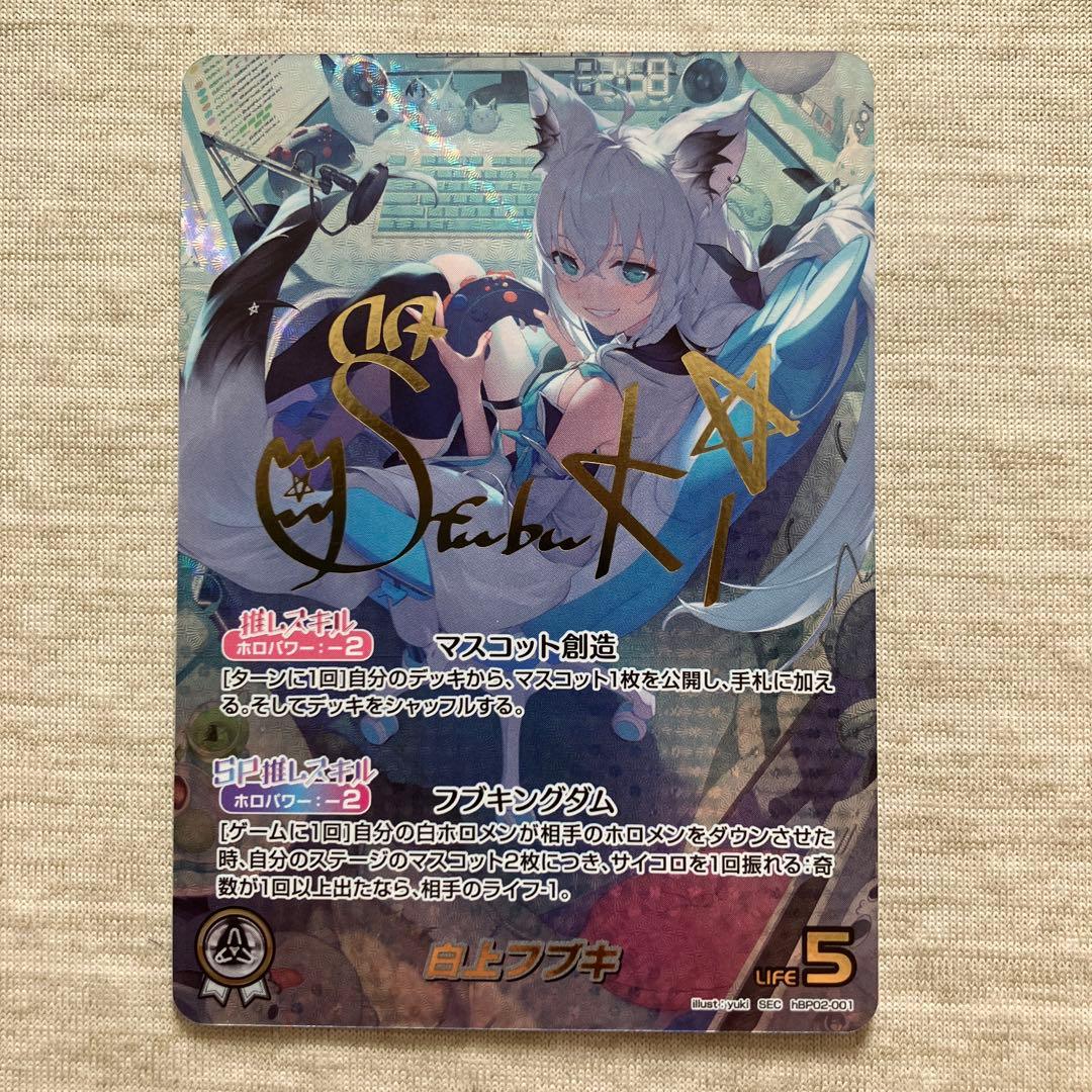 美品　ホロライブカード　白上フブキ　sec