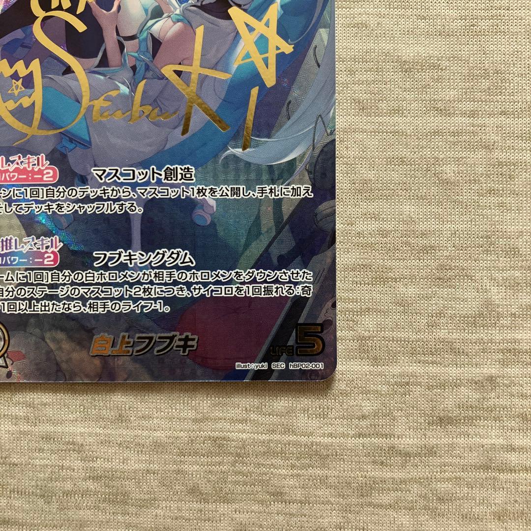 美品　ホロライブカード　白上フブキ　sec