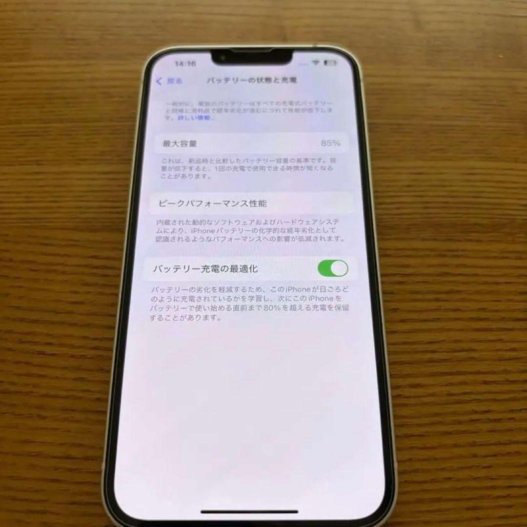 iPhone13 スターライト SIMフリー　128gb