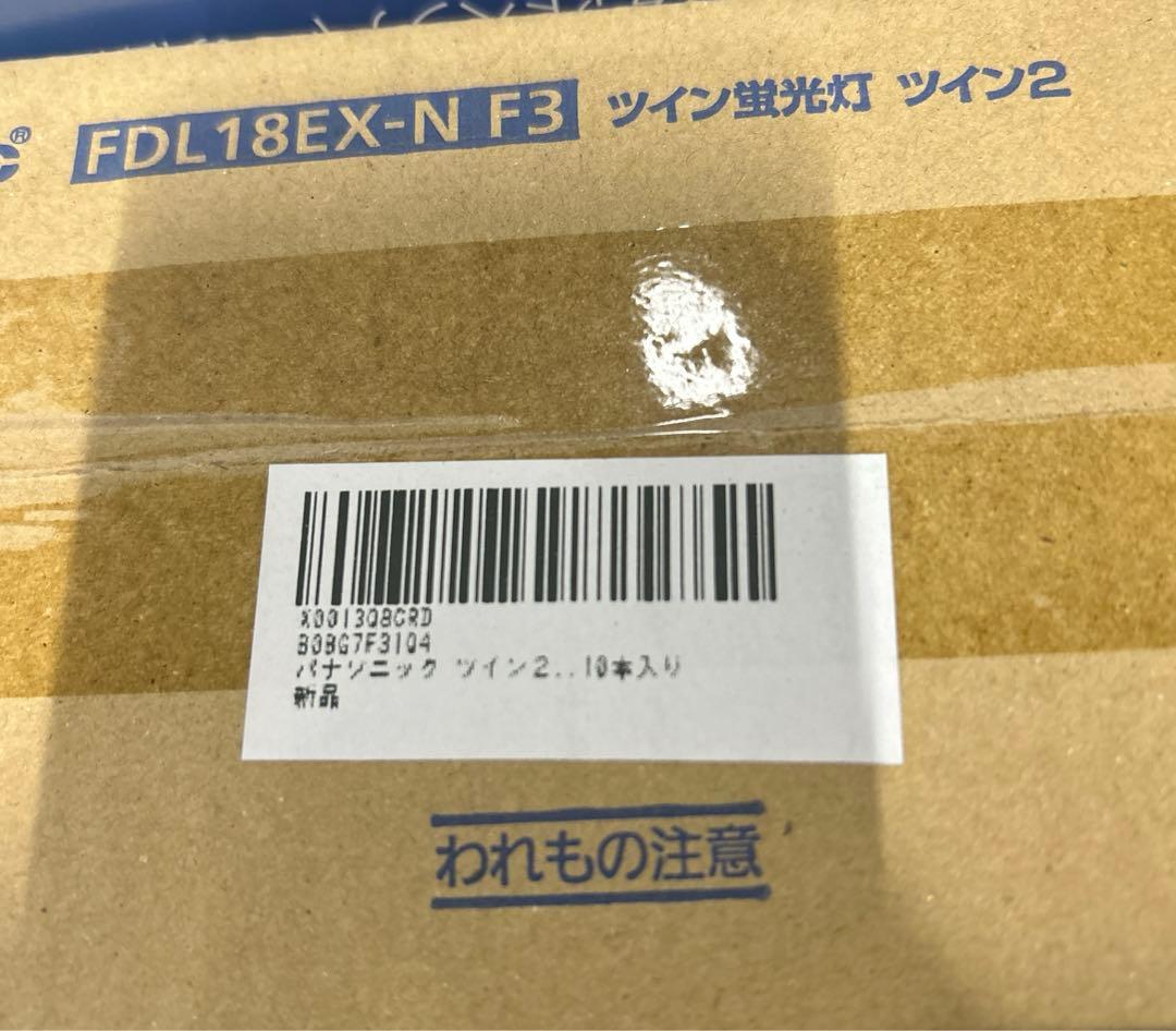 パナソニック ツイン２蛍光灯＜パルック＞ FDL18EXNF3 10本入り