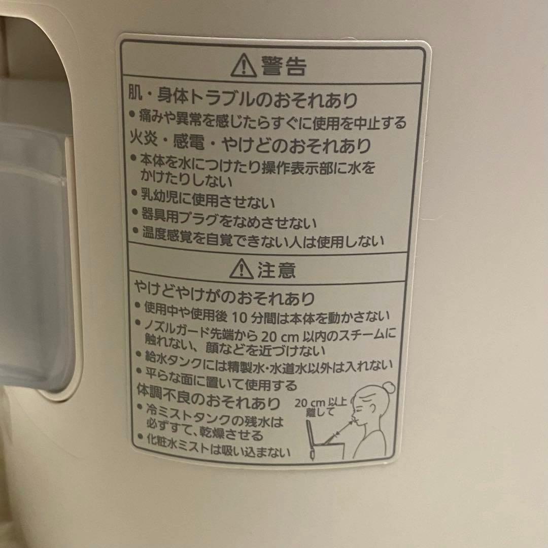 ✨極美品✨Panasonic スチーマー ナノケア 化粧水ミスト EH-SA0B