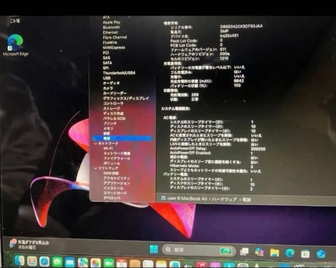 sequoiaプラス仮想windows,2015Macbookair,13インチ