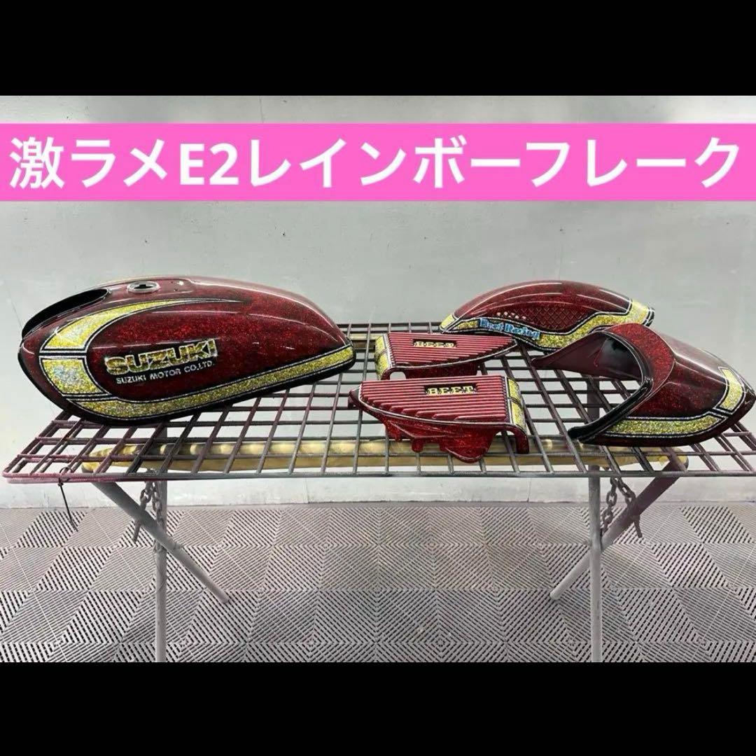 塗りたて！GS400外装セット⭐︎E2ライン激ラメスターレインボーフレークBEET