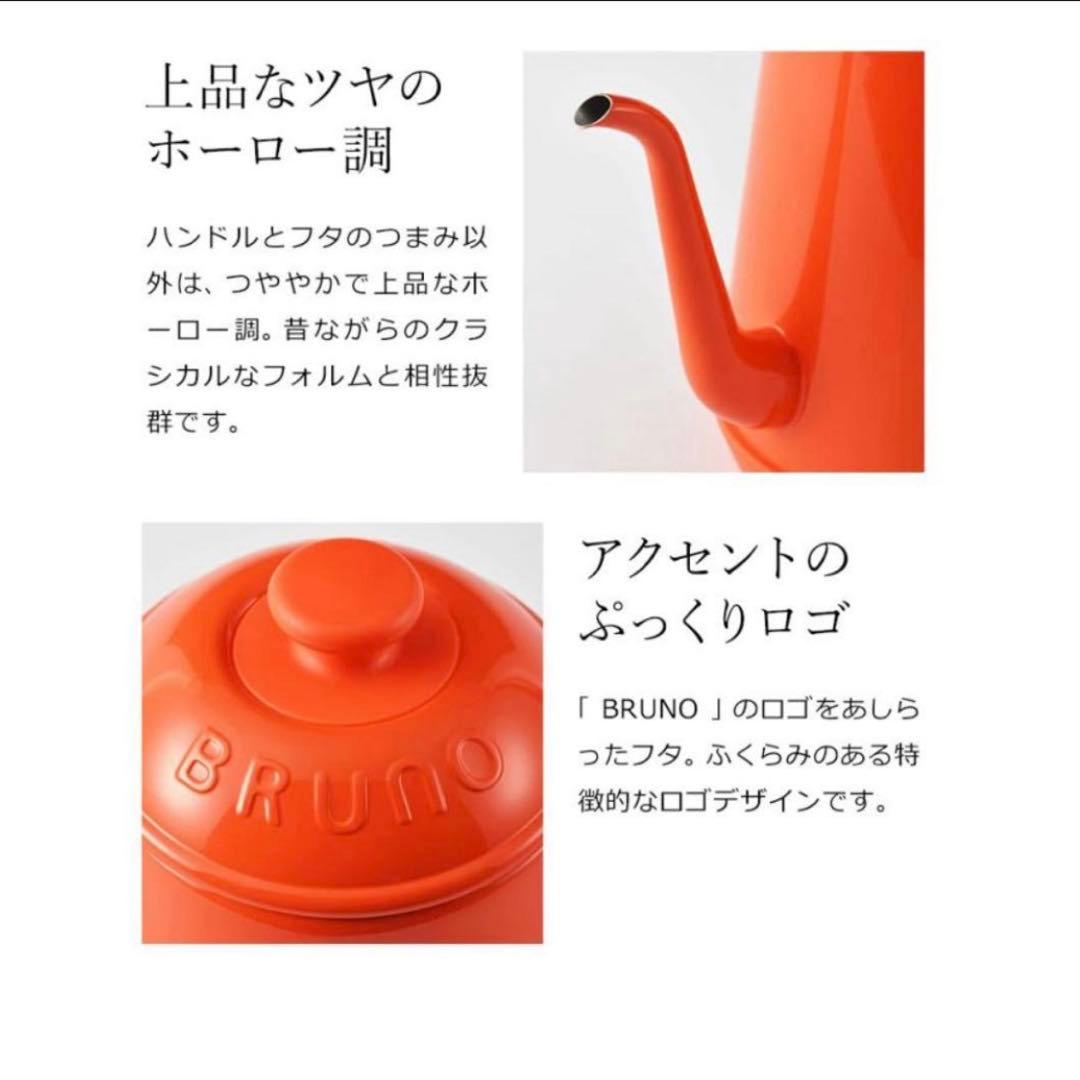 【新品】BRUNO×ミッフィー＊ステンレスデイリーケトル＊電気ケトル