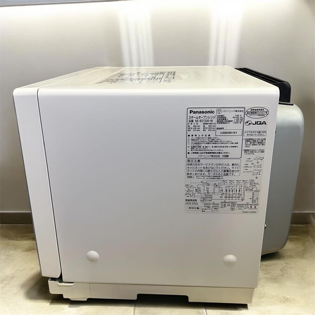 Panasonic ビストロ スチームオーブンレンジ NE-BS1500-W
