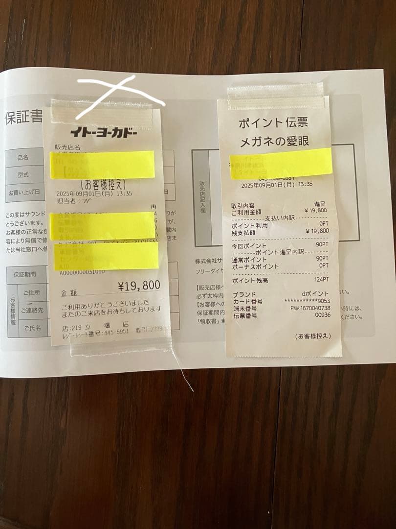 ミライスピーカーミニ　 SF-MIRAIS7