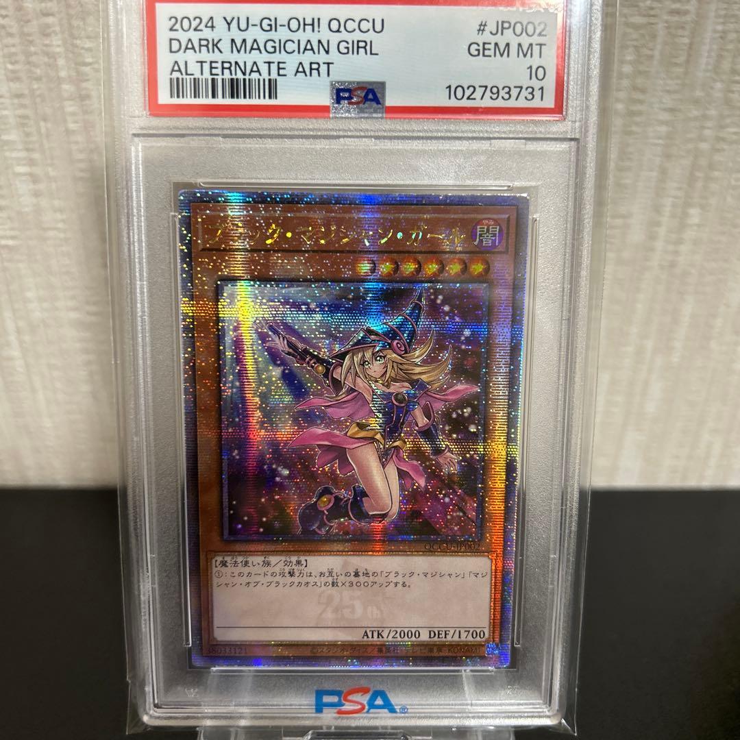 【psa10】ブラックマジシャンガール 25th アジア 絵違い unity