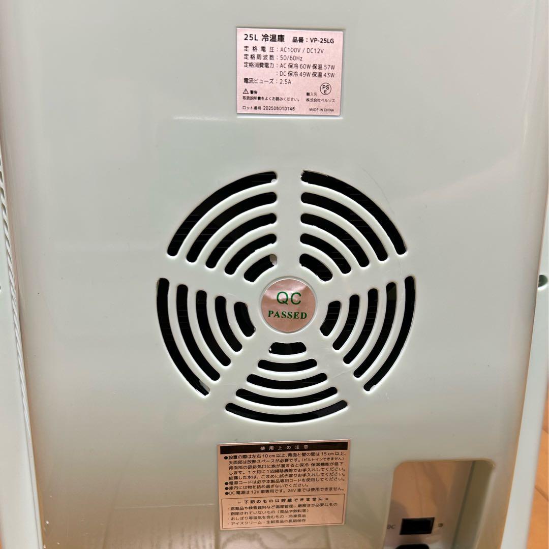 ベルソス　25Lペルチェ式冷温庫 VP-25LG