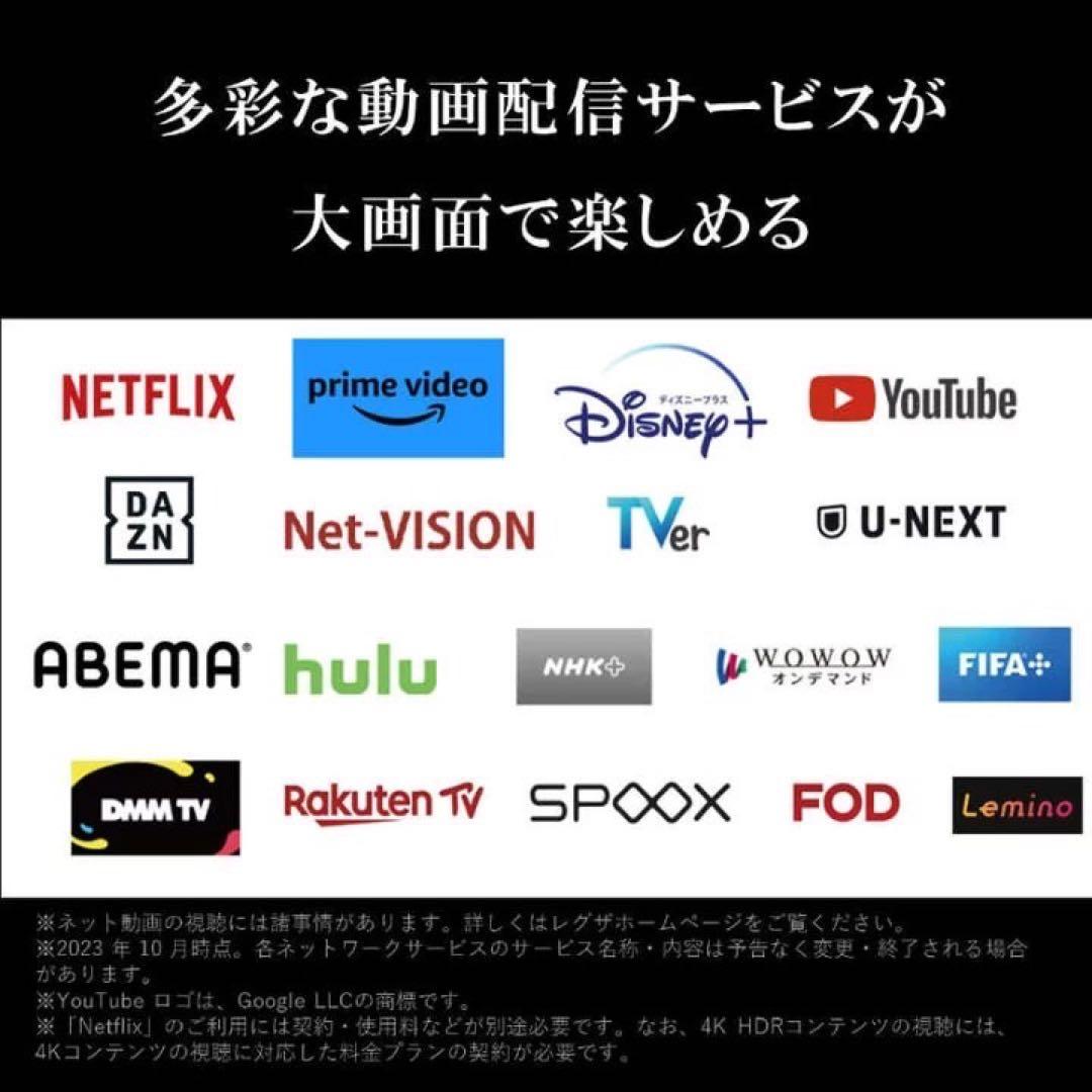 TOSHIBA 4K 液晶テレビ REGZA 50インチ 新品 格安 d4239