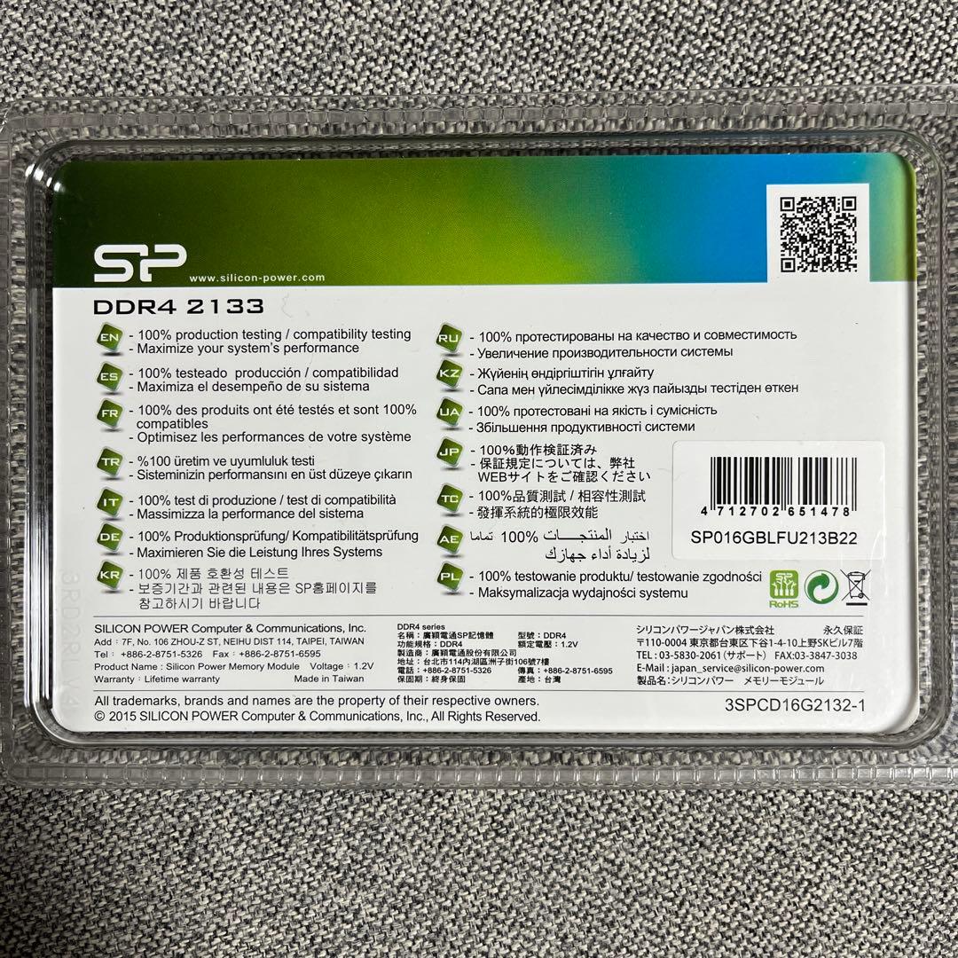 【新品】DDR4 2133 16GB (2x8GB)