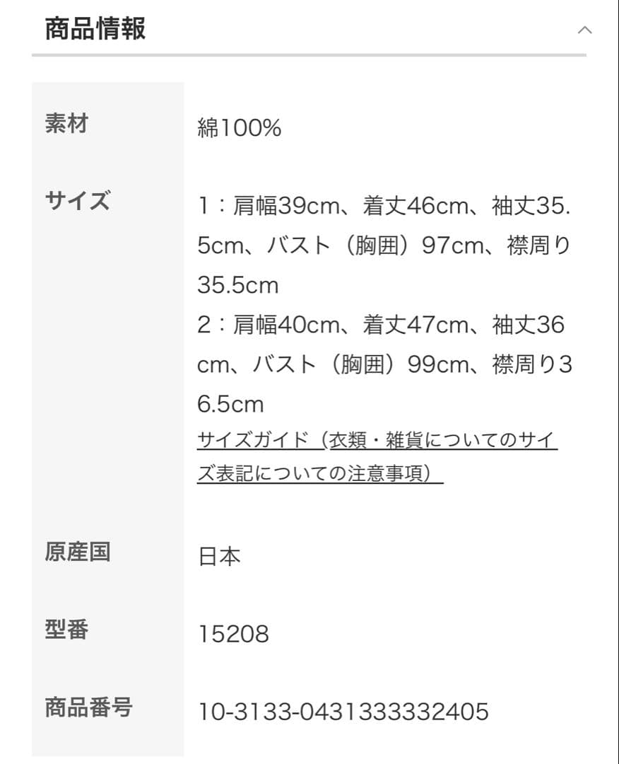 HYKE ハイク　BUTTON-DOWN BELL-SLEEVE SHIRT