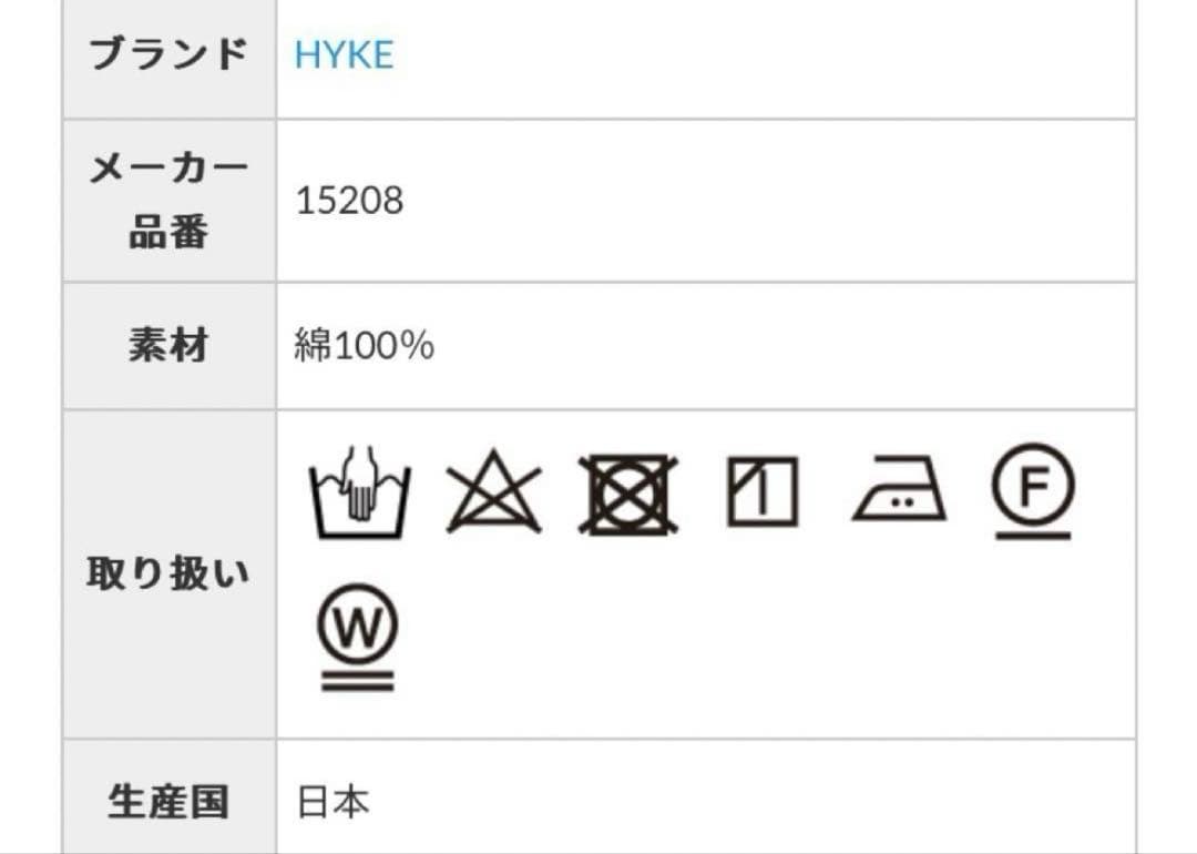 HYKE ハイク　BUTTON-DOWN BELL-SLEEVE SHIRT