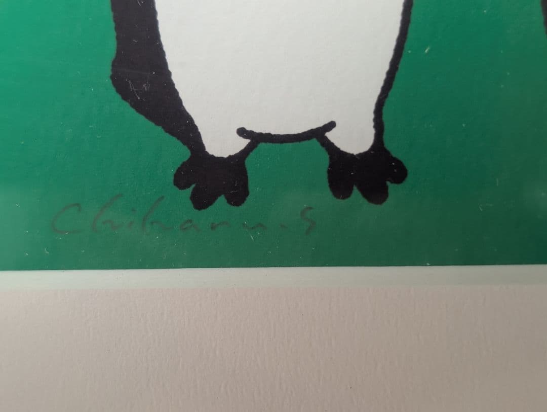 さかざきちはる　リトグラフ