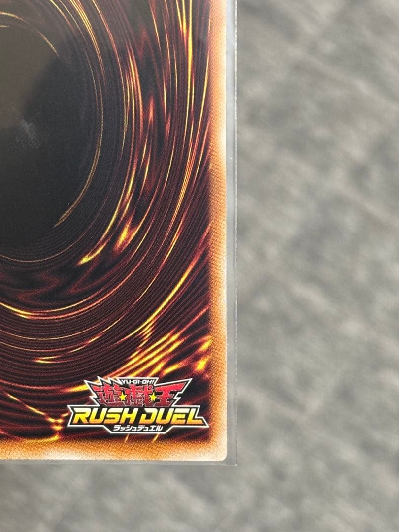 遊戯王　ラッシュデュエル　アビスカイトパーティー　オーバーラッシュレア