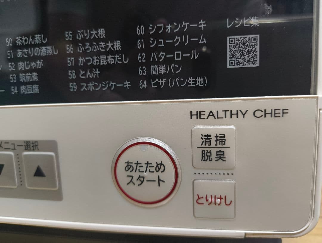 日立 MRO-VS8 30L オーブンレンジ 電子レンジ