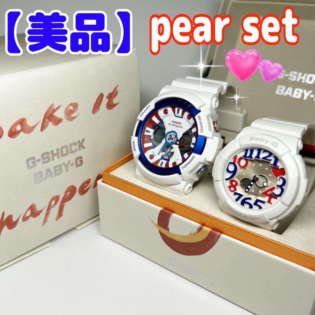 CASIO G-SHOCK BABY-G❤️【美品】❤️トリコロール❤️ペアセット❤️