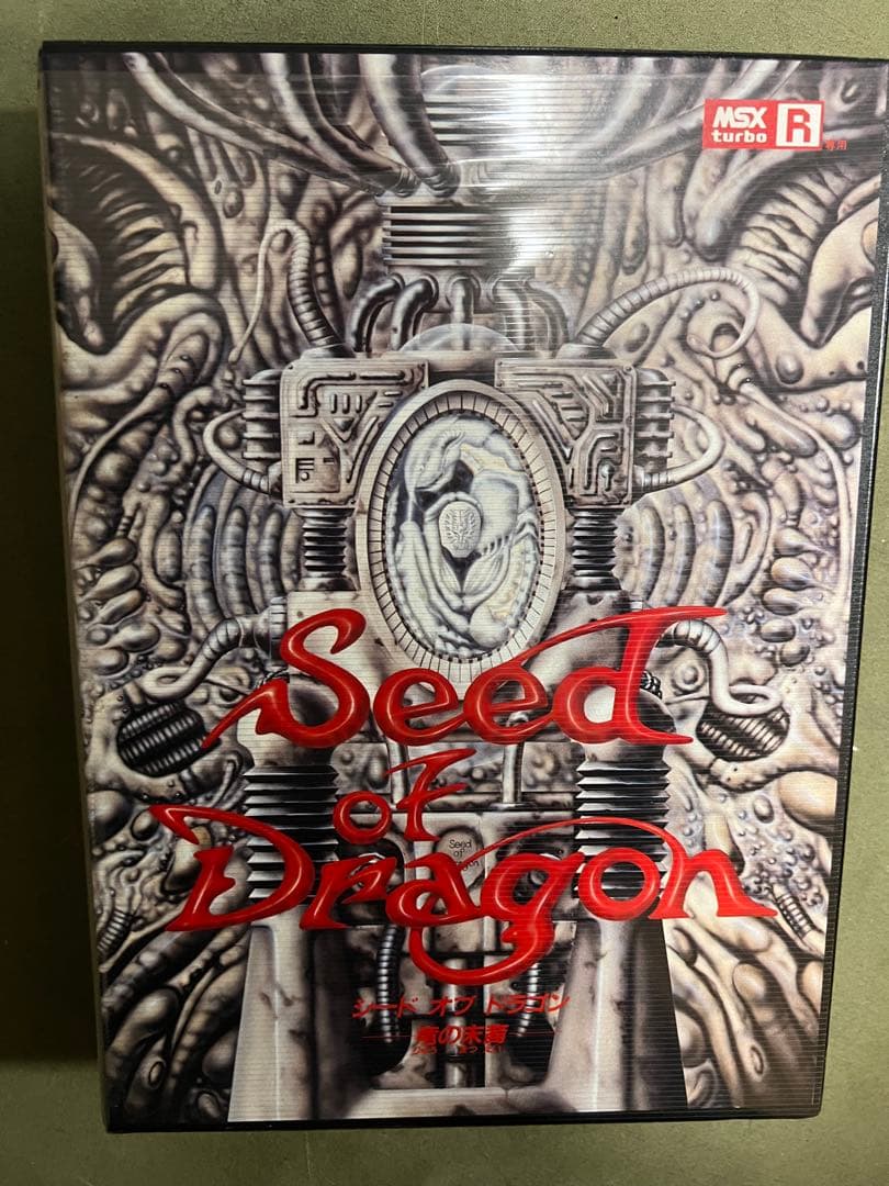 【中古】MSXturboR 3.5インチソフト シード・オブ・ドラゴン