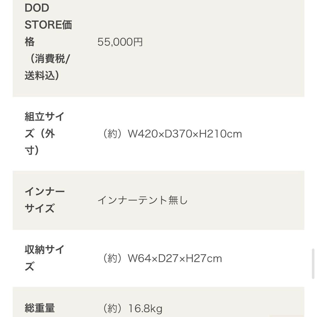 ⭐︎新品⭐︎ DOD ヨンヨンベース tc カーキ テント