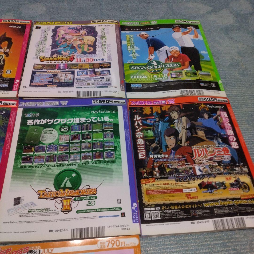 ちぃ。さん専用　ファミ通PS2　playstation＋　PSP＋PS3　10冊