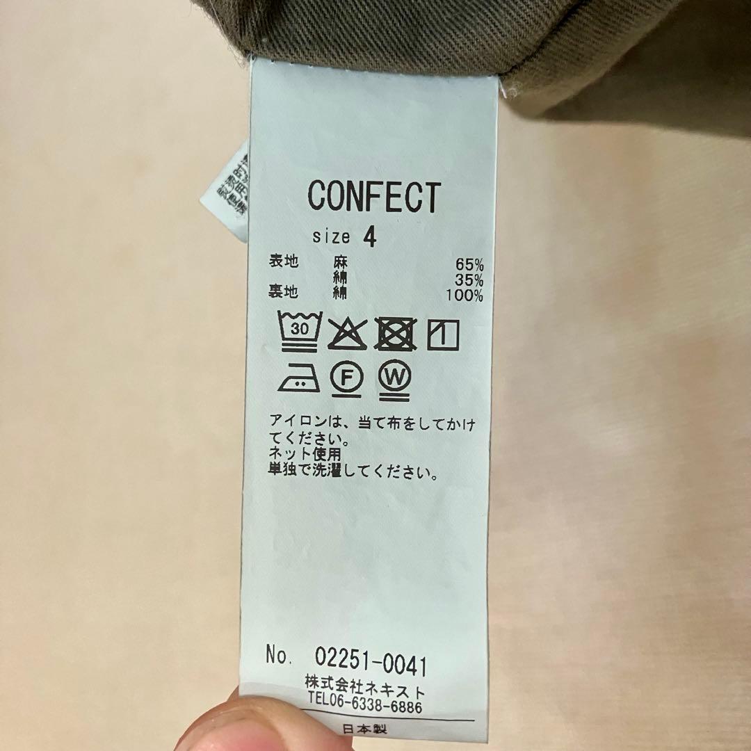 【nest Robe CONFECT】ポプリン クルーネックベスト サイズ4