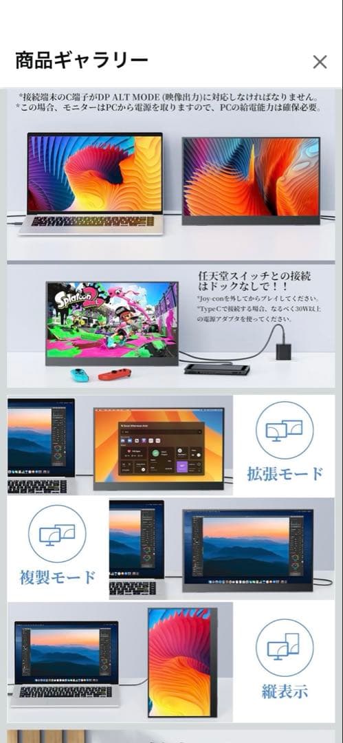 S*r様 VisionOwl 14インチ モバイルモニター MD-14T