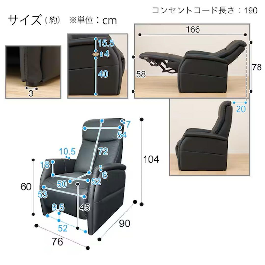 【最終価格】ニトリ電動リクライニングチェア 本革(一部合皮) (コンフェBK)