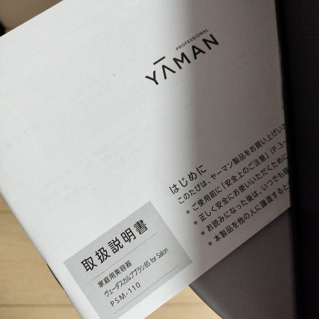 YAMAN ヤーマン ヴェーダスカルプブラシ