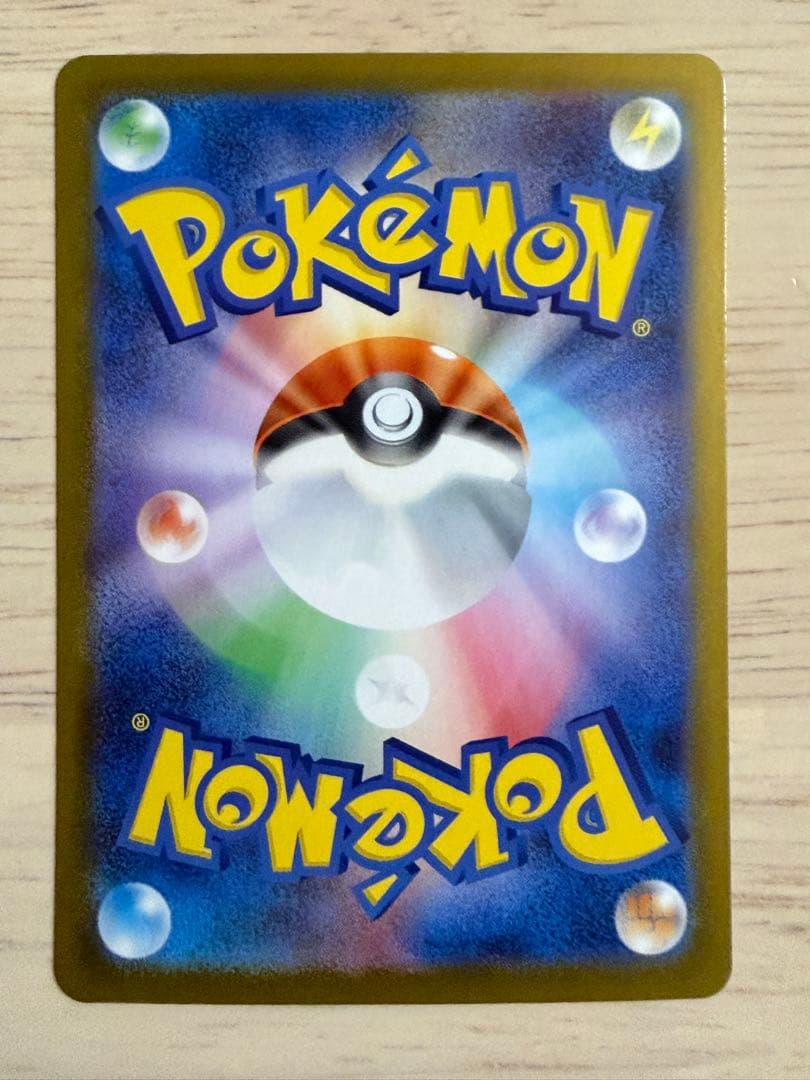 (美品)メガメガニウムex SAR 761/742 スタートデッキ100 101