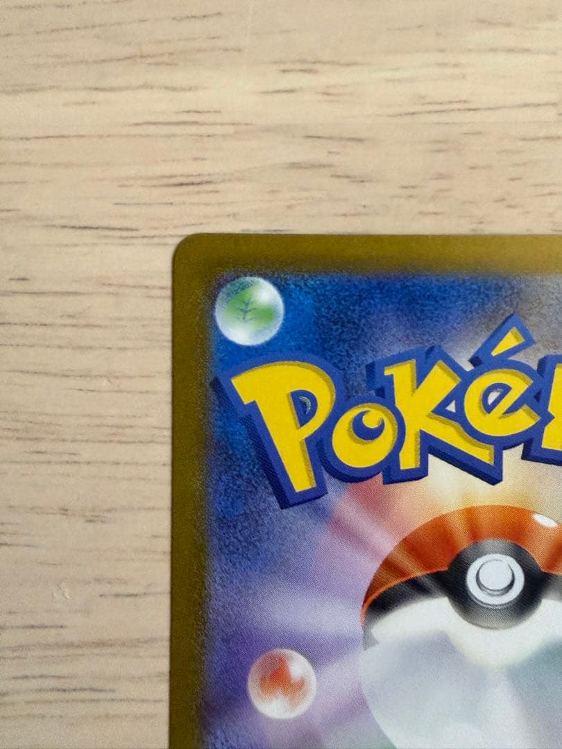 (美品)メガメガニウムex SAR 761/742 スタートデッキ100 101