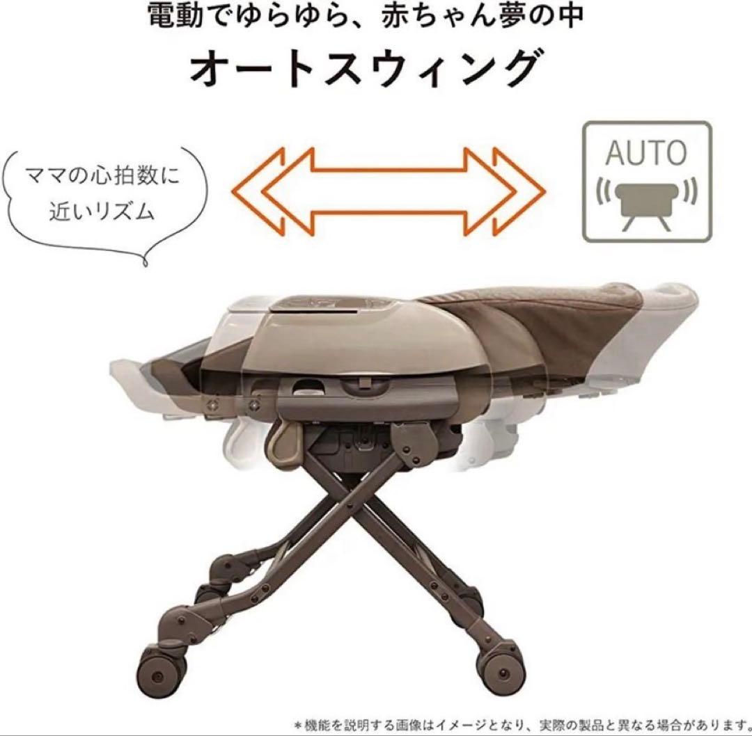 コンビ　ネムリラ　オートスウィング　電動　ハイ&ローチェア