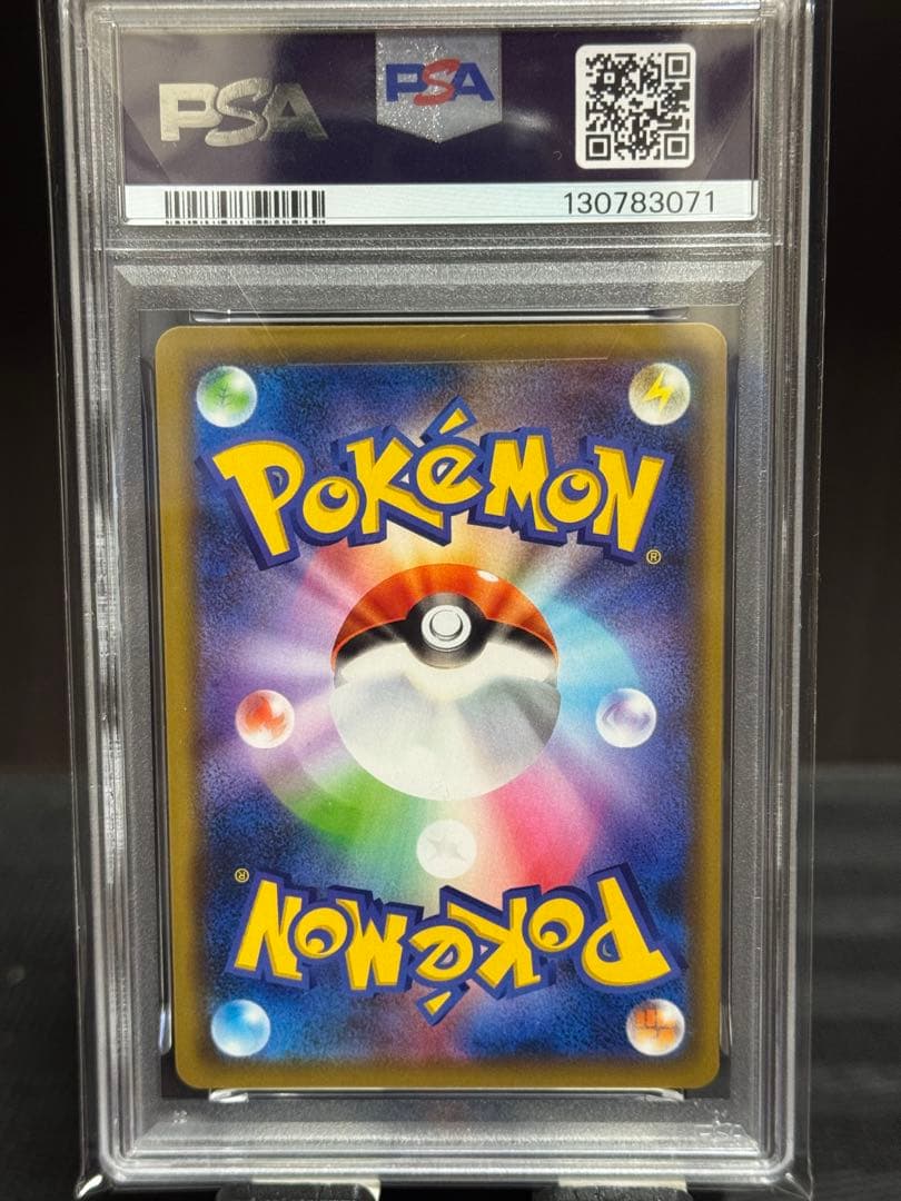 【PSA10】ヤドン&コダックGX RR SM11