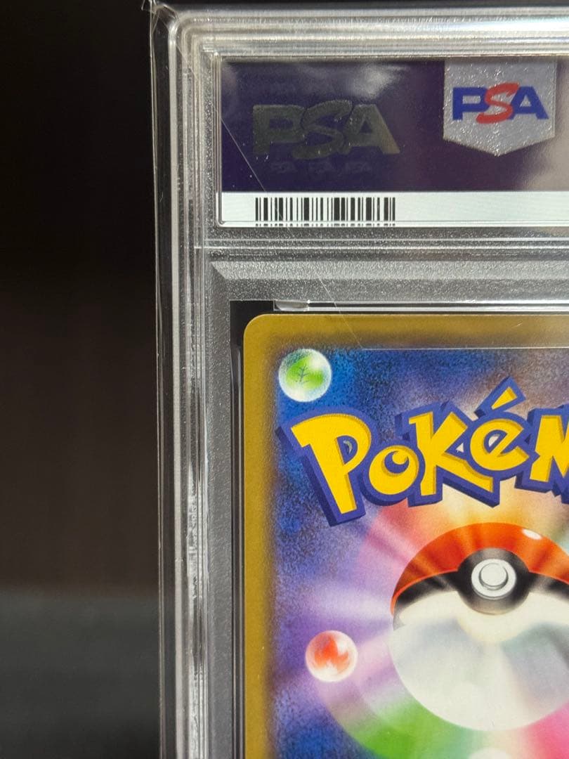 【PSA10】ヤドン&コダックGX RR SM11