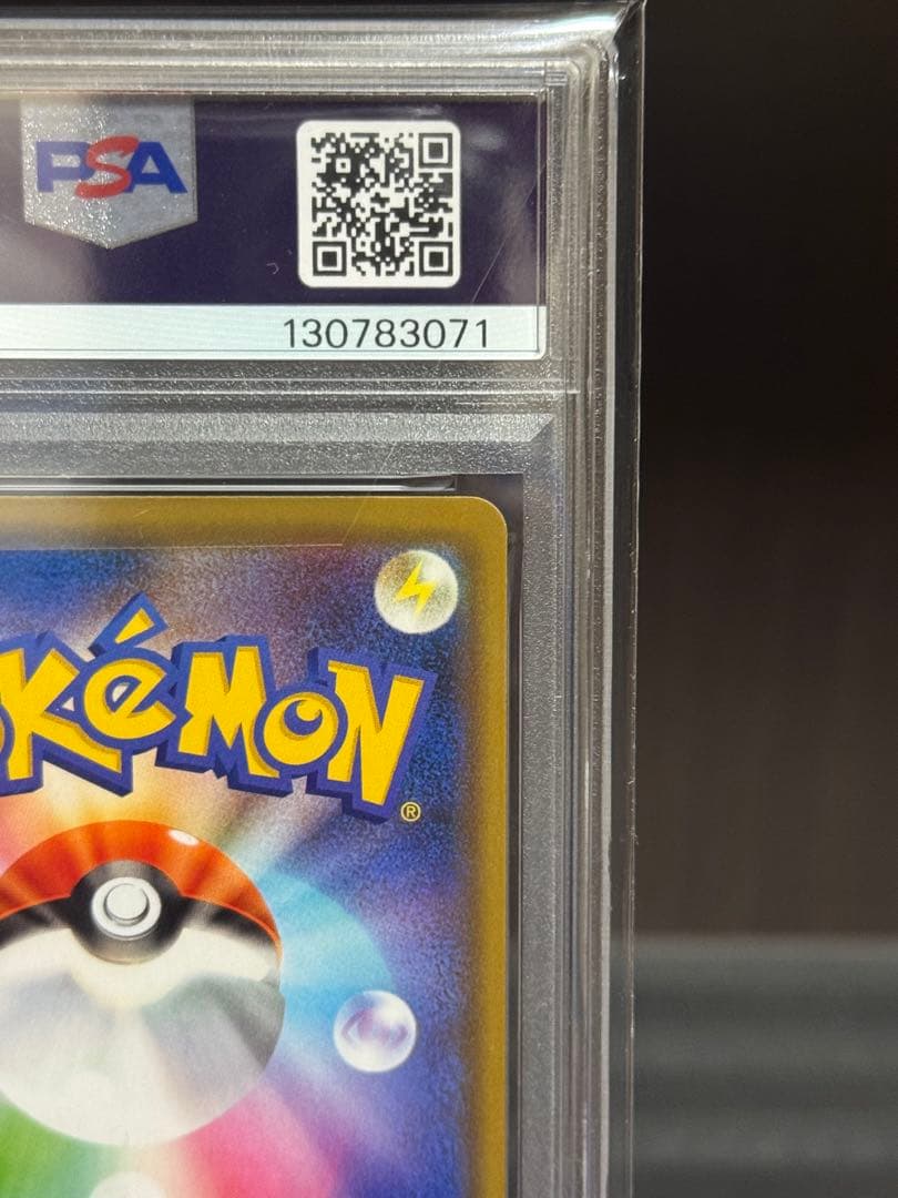 【PSA10】ヤドン&コダックGX RR SM11