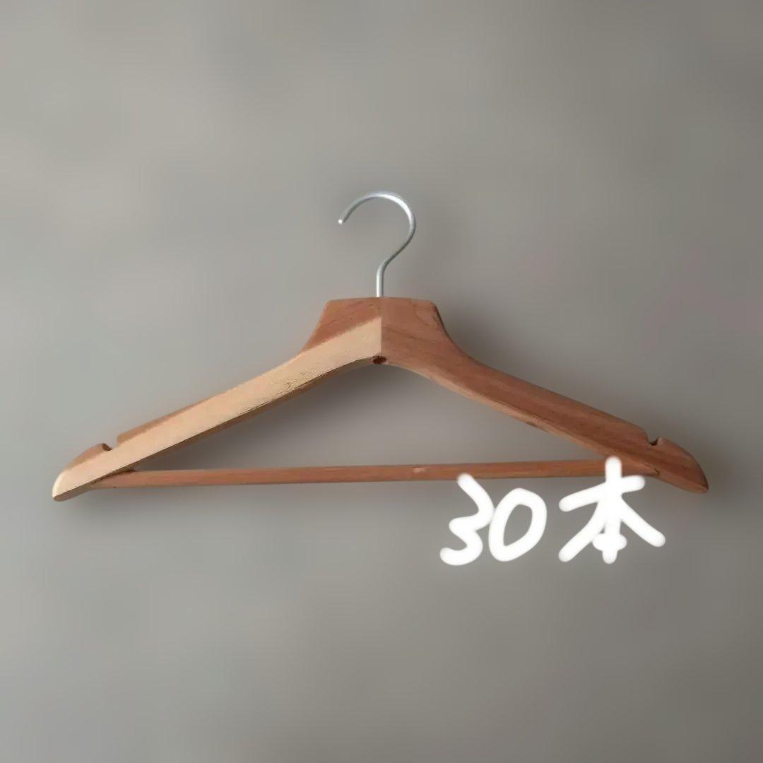 お値下げ不可です★廃盤品★新品★無印良品★レッドシダーハンガー★30本