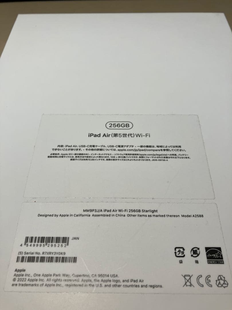 iPad Air (第5世代) Wi-Fi 256GB Starlight