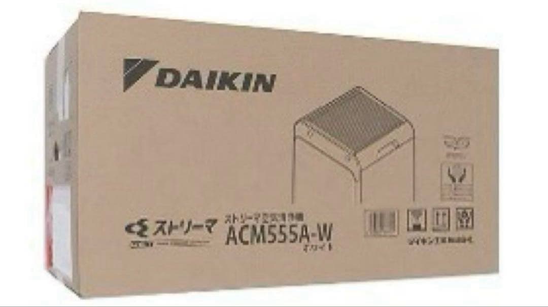 ⚫︎ダイキン ⚫︎ACM555A-W 2025年モデル 空気清浄機
